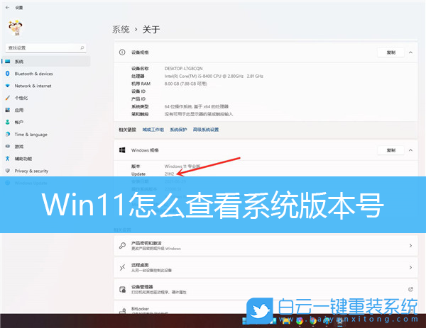 Win11,系統(tǒng)版本號,內(nèi)部版本號步驟