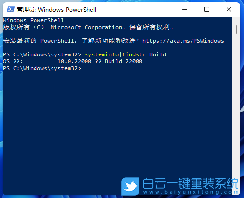 Win11,系統(tǒng)版本號,內(nèi)部版本號步驟