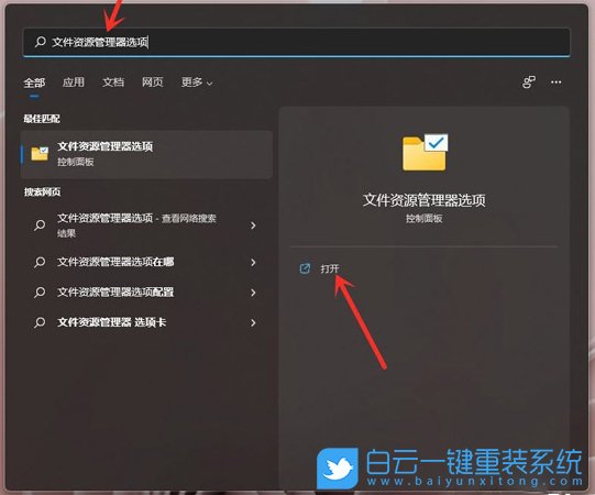 Win11,文件后綴名,文件擴展名步驟