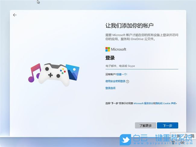 Win11,家庭版,本地賬戶登錄,微軟登錄步驟