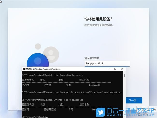 Win11,家庭版,本地賬戶登錄,微軟登錄步驟