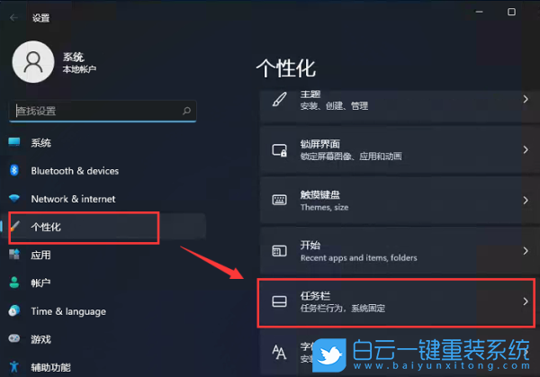 Win11,開始菜單步驟
