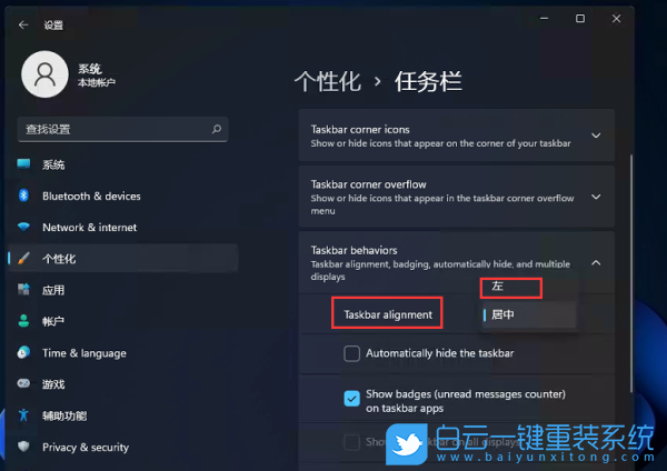 Win11,開始菜單步驟