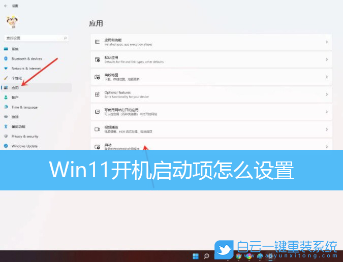 Win11,開機啟動項步驟