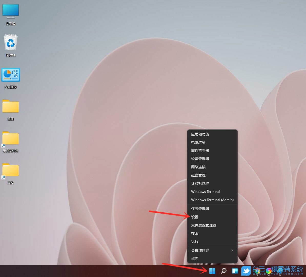 Win11,開機啟動項步驟