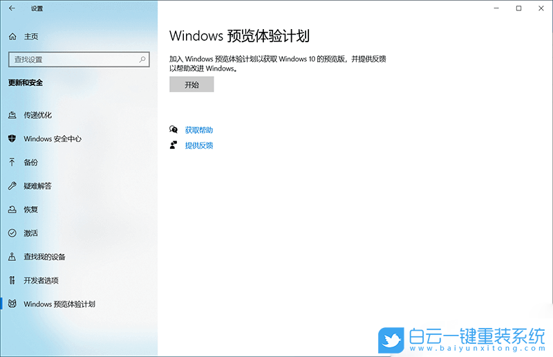 戴爾電腦,win11,win11怎么升級,win11系統步驟