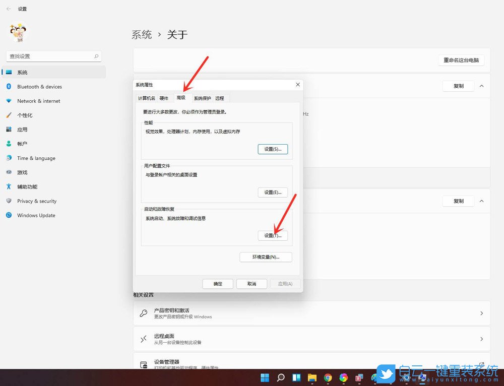 Win11,開機(jī)選擇系統(tǒng),系統(tǒng)刪除步驟