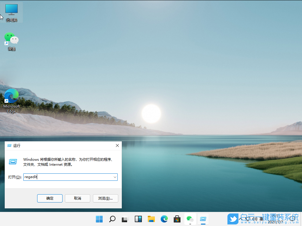 Win11,護眼模式,護眼顏色步驟