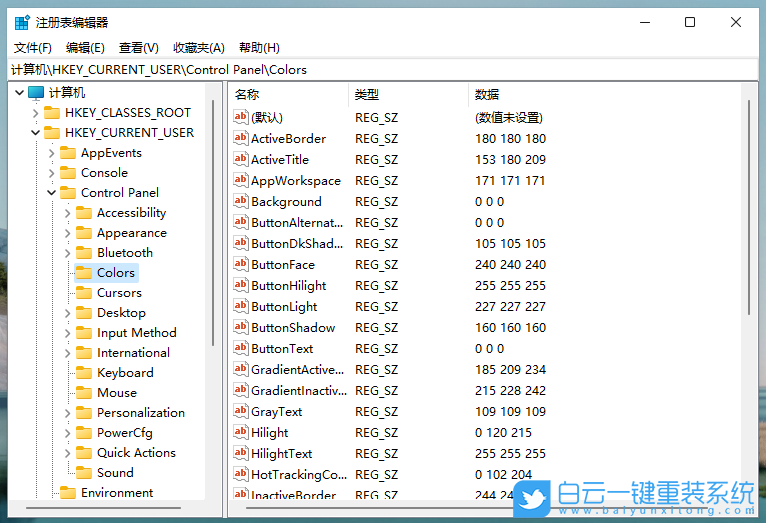 Win11,護眼模式,護眼顏色步驟