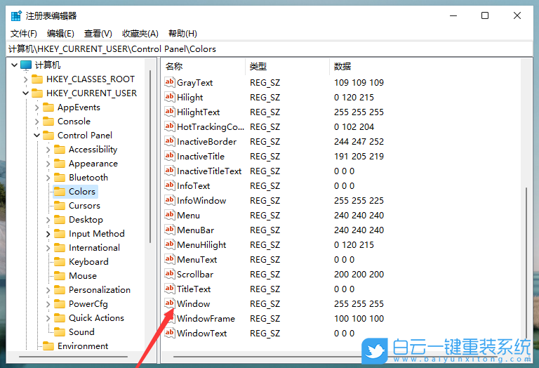 Win11,護眼模式,護眼顏色步驟