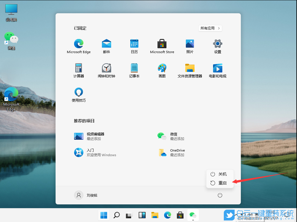 Win11,護眼模式,護眼顏色步驟