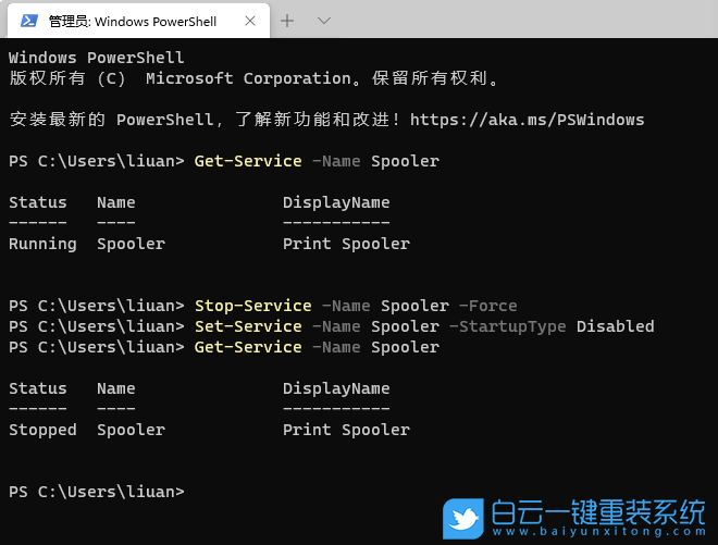 Win11,打印服務(wù)步驟
