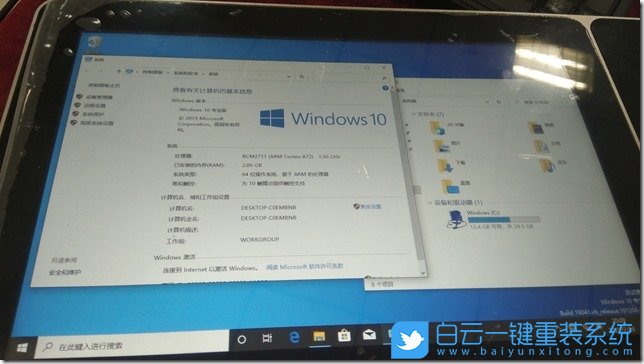 樹莓派,Win10步驟