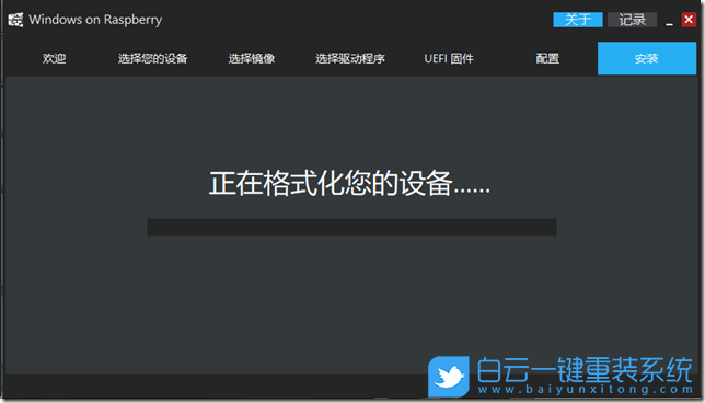 樹莓派,Win10步驟