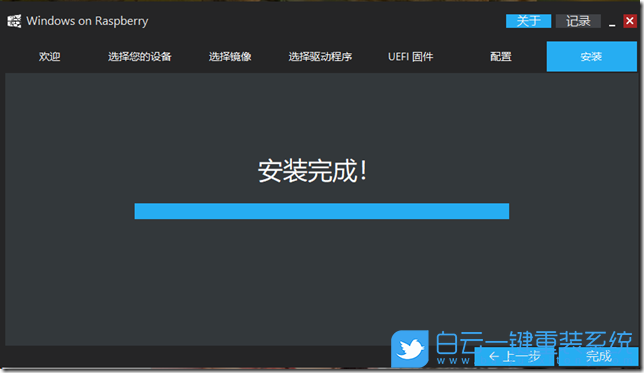 樹莓派,Win10步驟