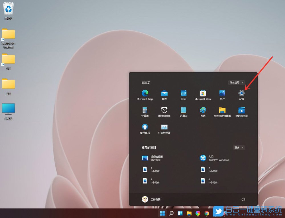 Windows,隱藏任務欄,任務欄步驟