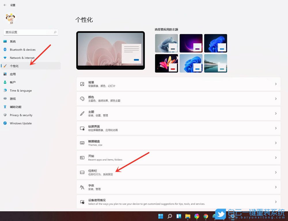 Windows,隱藏任務欄,任務欄步驟