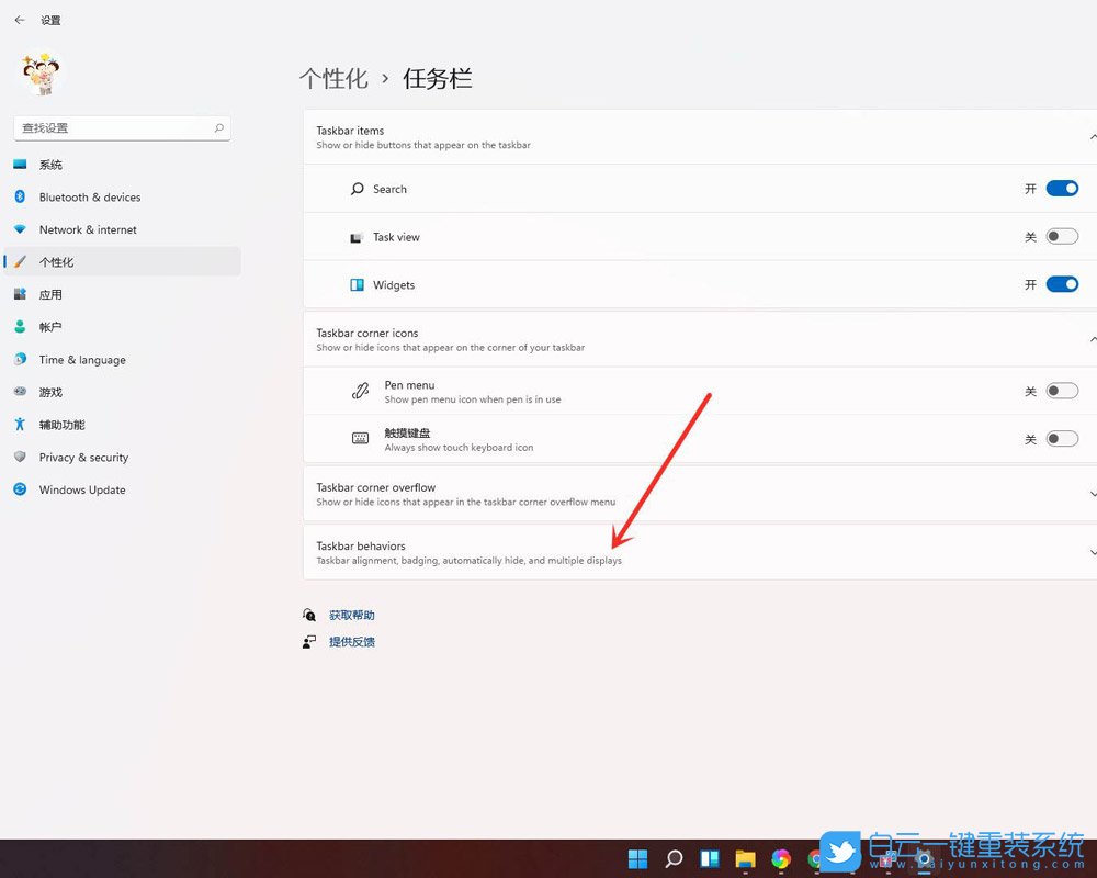 Windows,隱藏任務欄,任務欄步驟