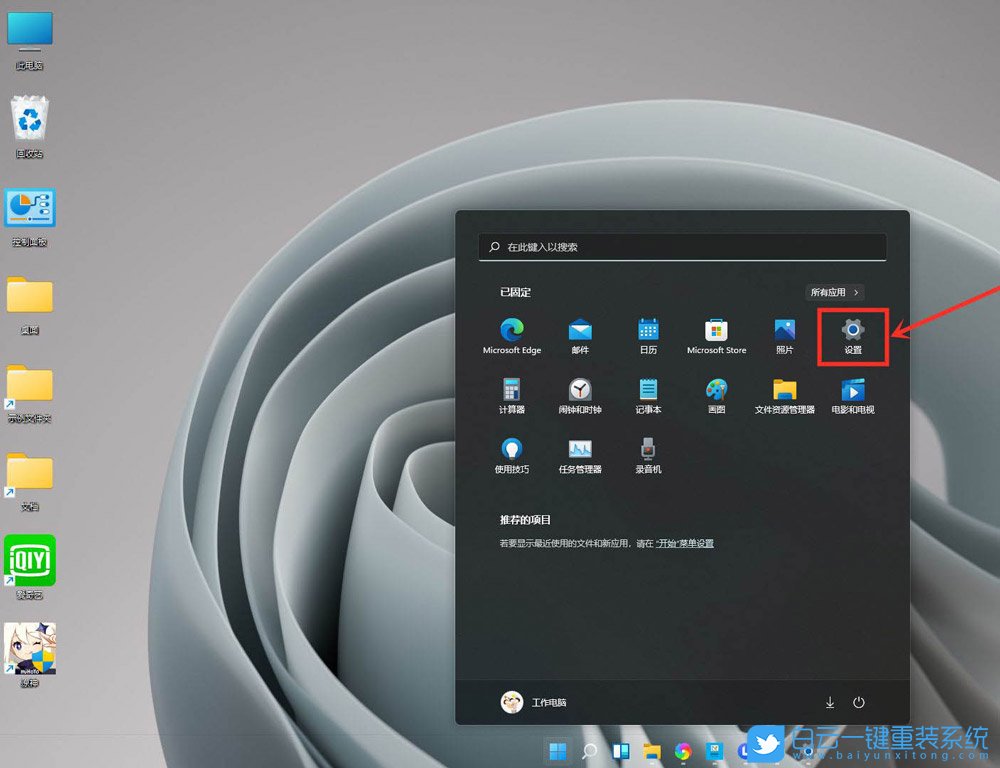Win11,游戲模式,游戲設置步驟