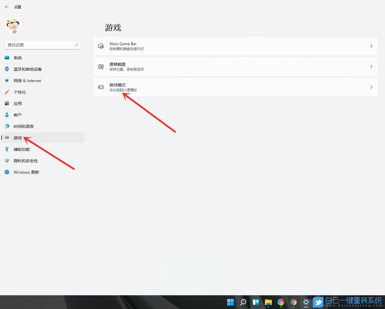 Win11,游戲模式,游戲設置步驟