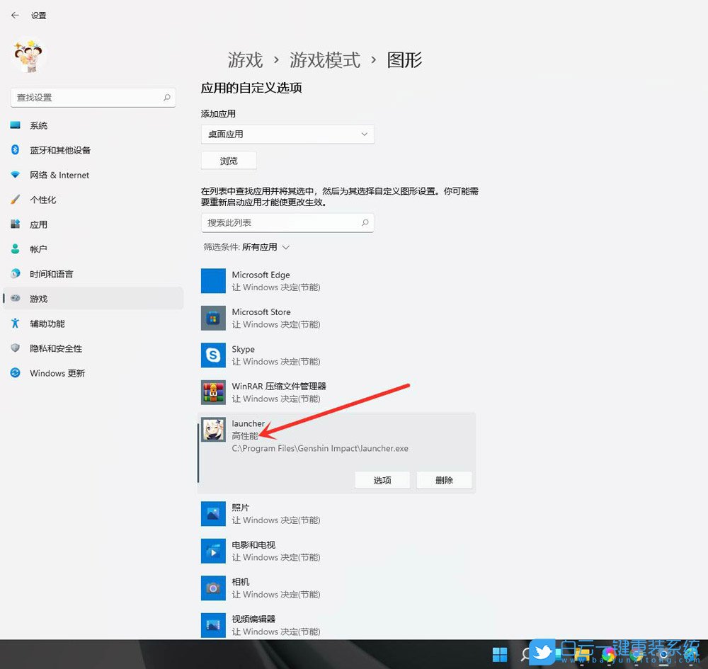 Win11,游戲模式,游戲設置步驟