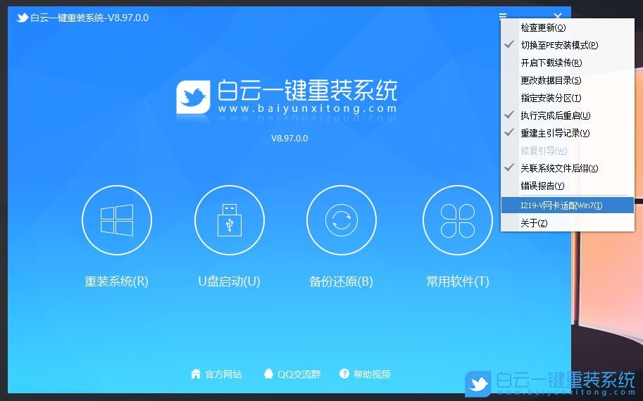 聯想揚天,10代CPU,Win10改Win7步驟