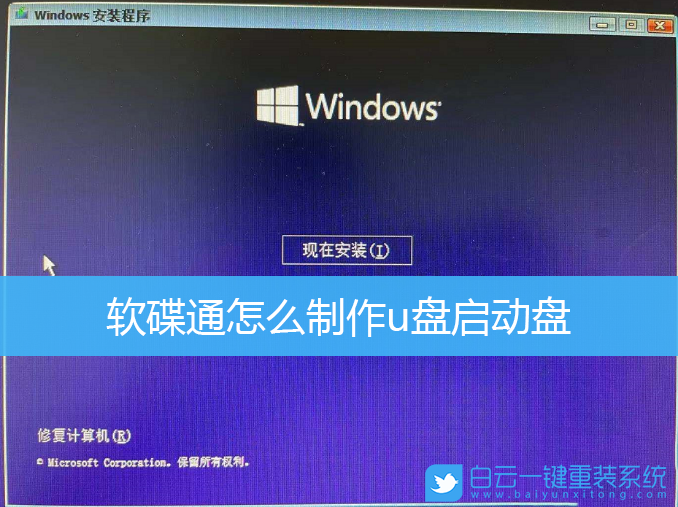 軟碟通,u盤,啟動盤,ultraiso步驟
