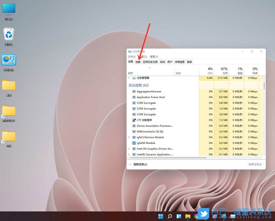 Win11,顯卡溫度,GPU溫度步驟