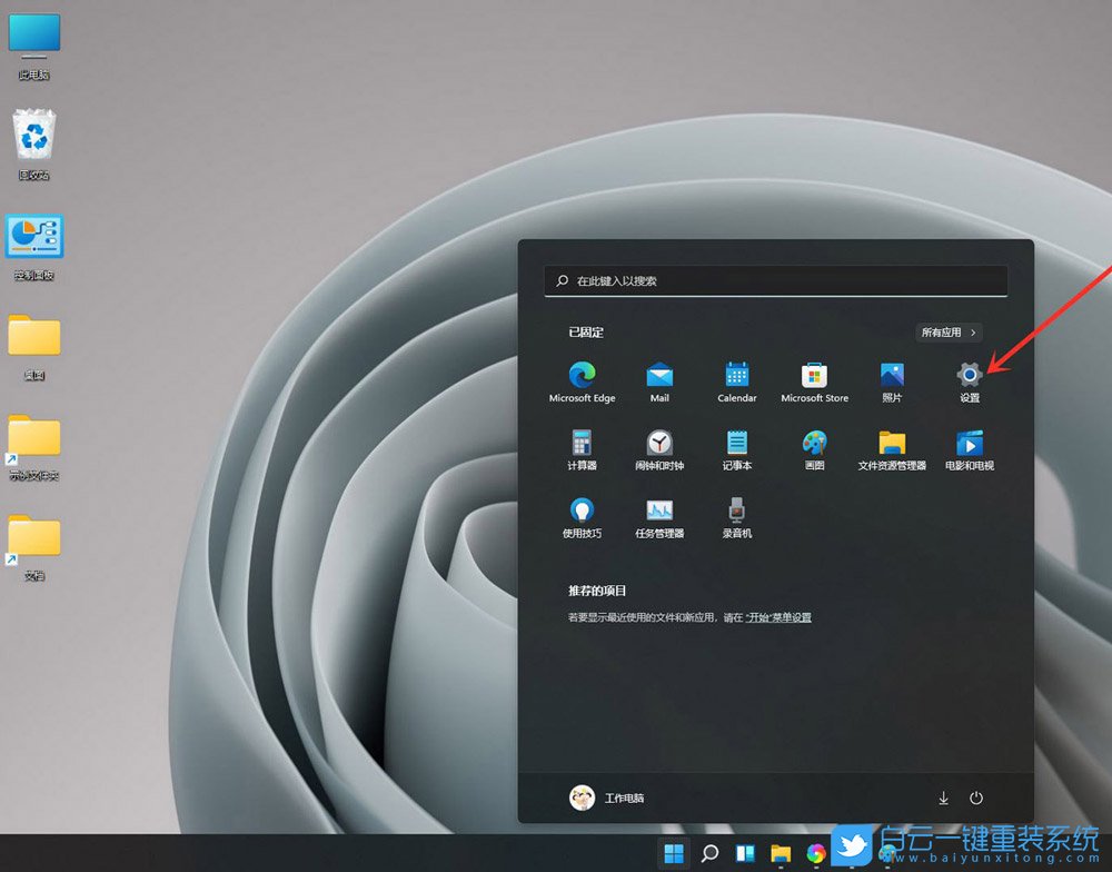 Win11,手寫板,電腦手寫板步驟