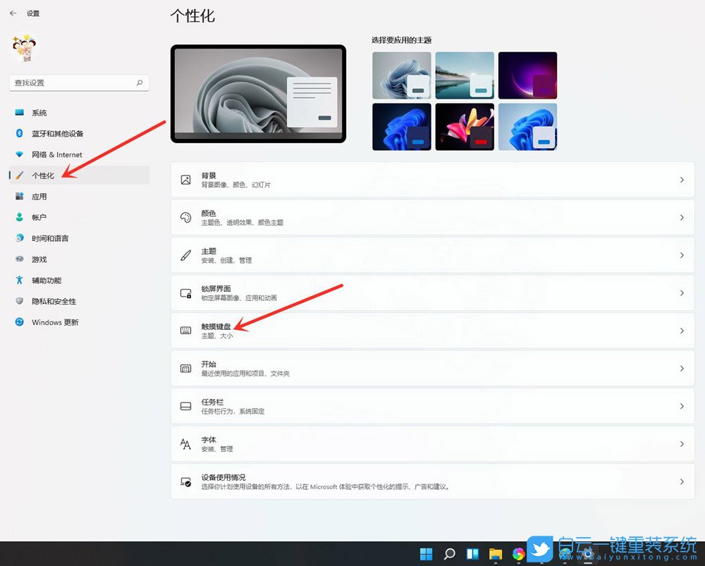 Win11,手寫板,電腦手寫板步驟