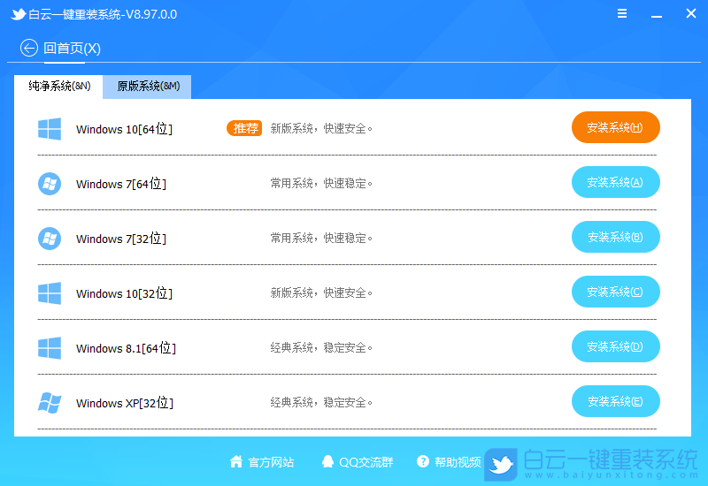 惠普電腦,Win10家庭版,Win10專業版步驟