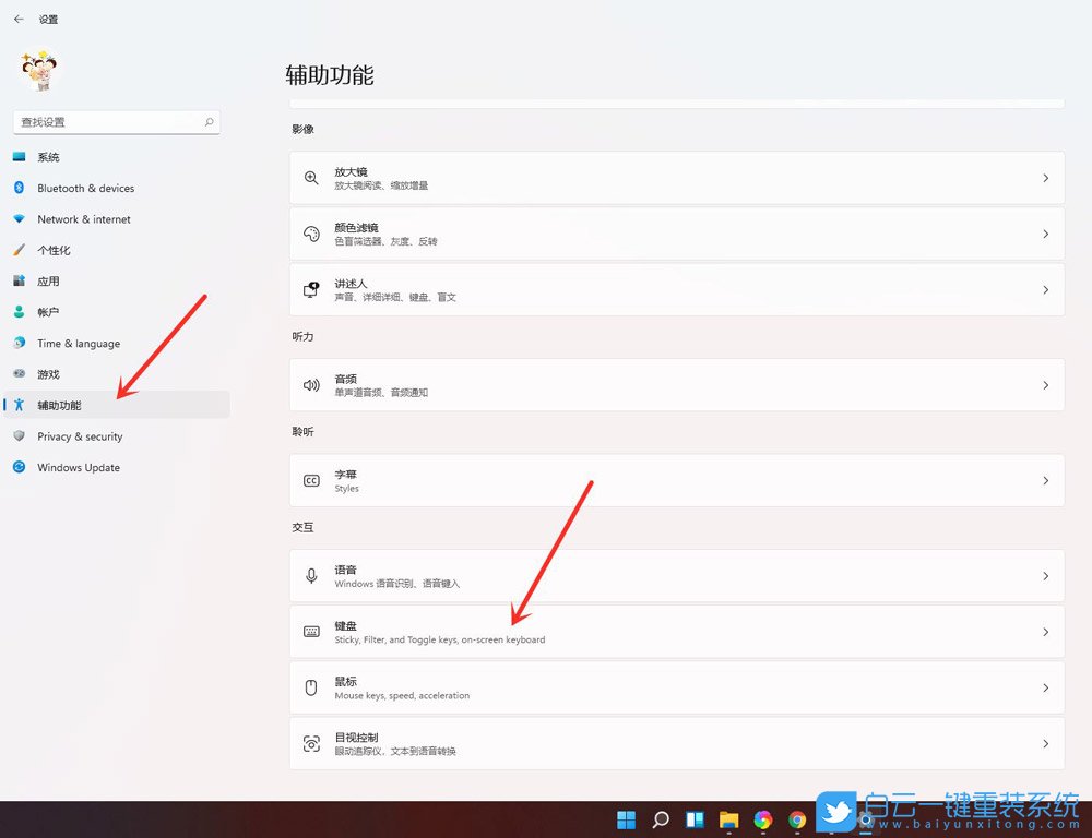 粘滯鍵,粘滯鍵怎么取消,粘滯鍵怎么關(guān)步驟