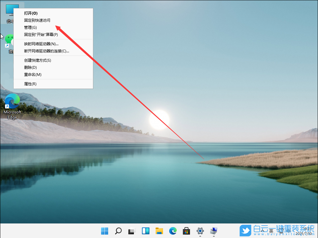 Win11,硬盤,硬盤不顯示步驟