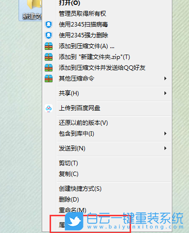 Win7,管理員權限,刪除文件夾步驟