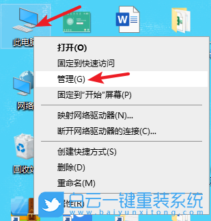 重裝,Win10,系統步驟
