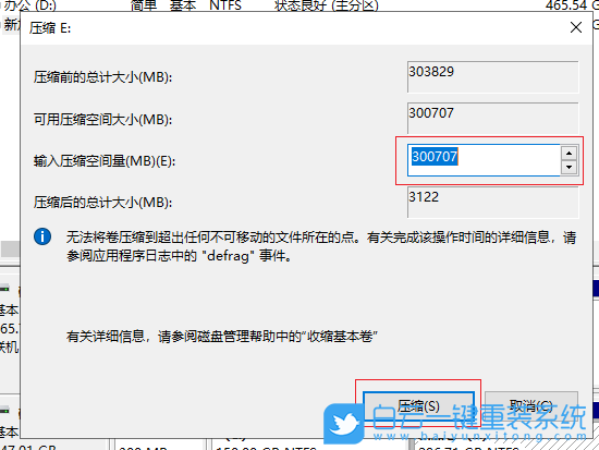 重裝,Win10,系統步驟