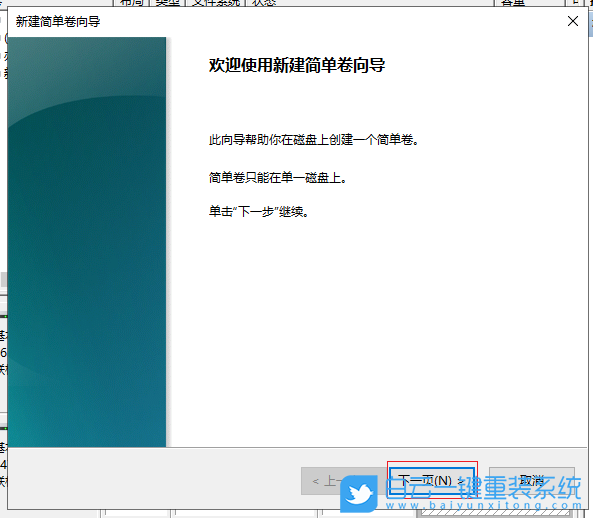 重裝,Win10,系統步驟