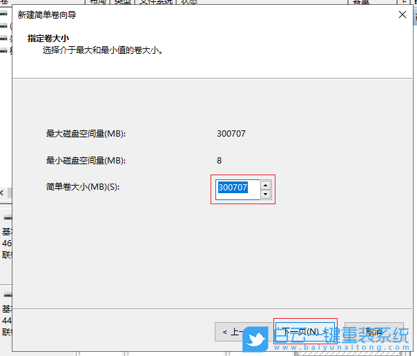 重裝,Win10,系統步驟