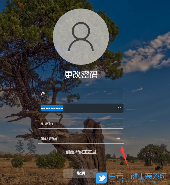 Win11,更改電腦密碼,更改密碼步驟