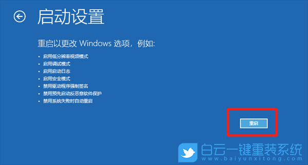 Win10,安全模式,系統修復步驟