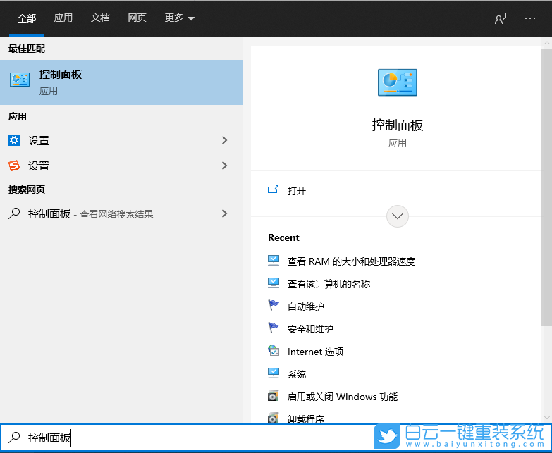 Win10,聲音圖標,任務欄步驟