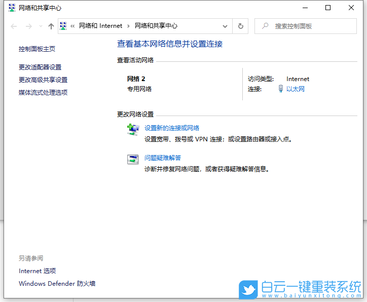 Win10,wifi,無(wú)線wifi步驟