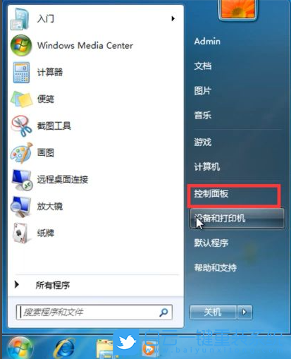 清華同方,重裝系統(tǒng),Win7步驟