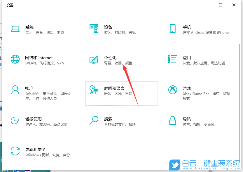 Win10,任務欄顏色怎么改,任務欄顏色步驟