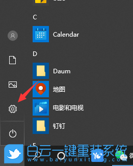 Win10,通知中心,通知中心設置步驟