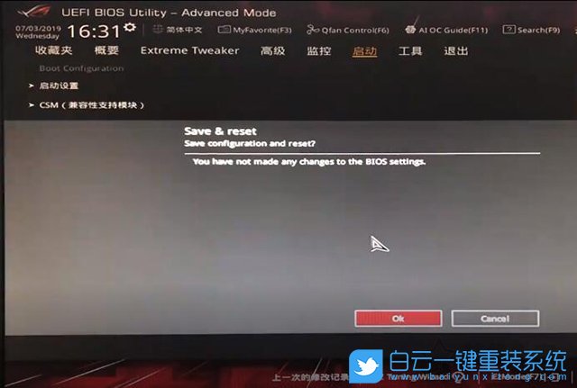 華碩主板,BIOS設置,啟動項設置步驟