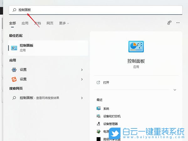 dns怎么設(shè)置,dns,win11,Windows11步驟