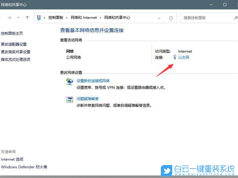 dns怎么設(shè)置,dns,win11,Windows11步驟