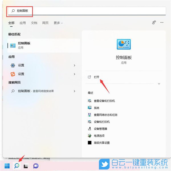Win11,打印機怎么共享,打印機步驟