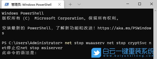 Win11,0xc1900101,更新失敗步驟